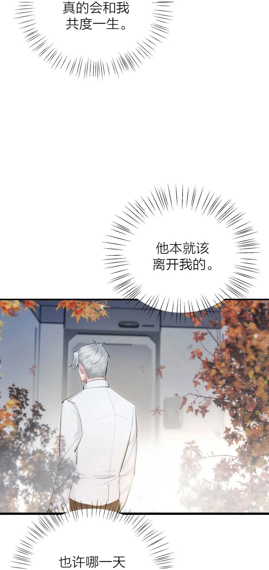 第35话 无形之力 第42页