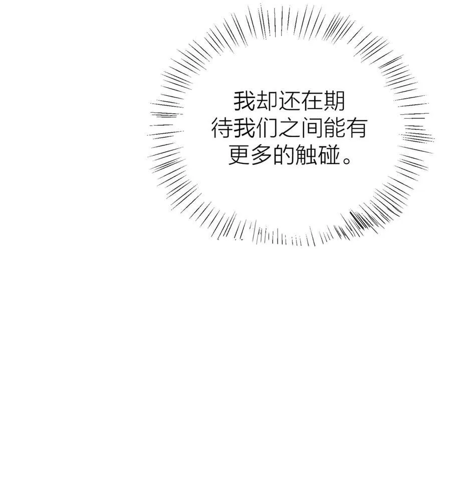 第35话 无形之力 第44页