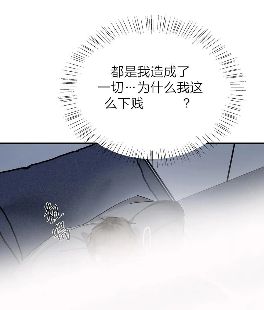 第35话 无形之力 第45页