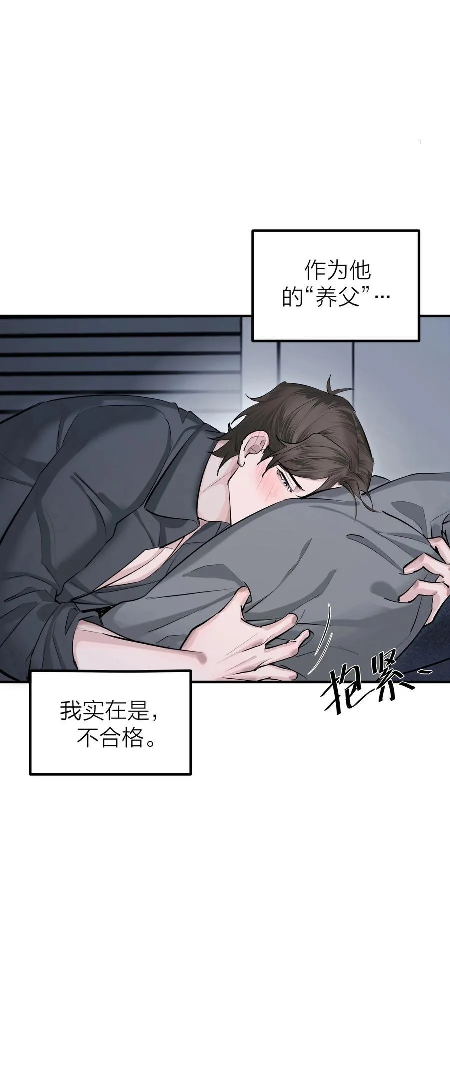 第35话 无形之力 第47页