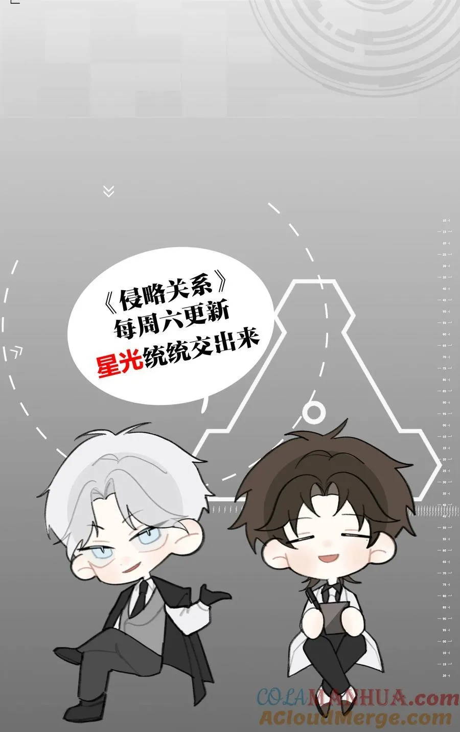 第35话 无形之力 第49页