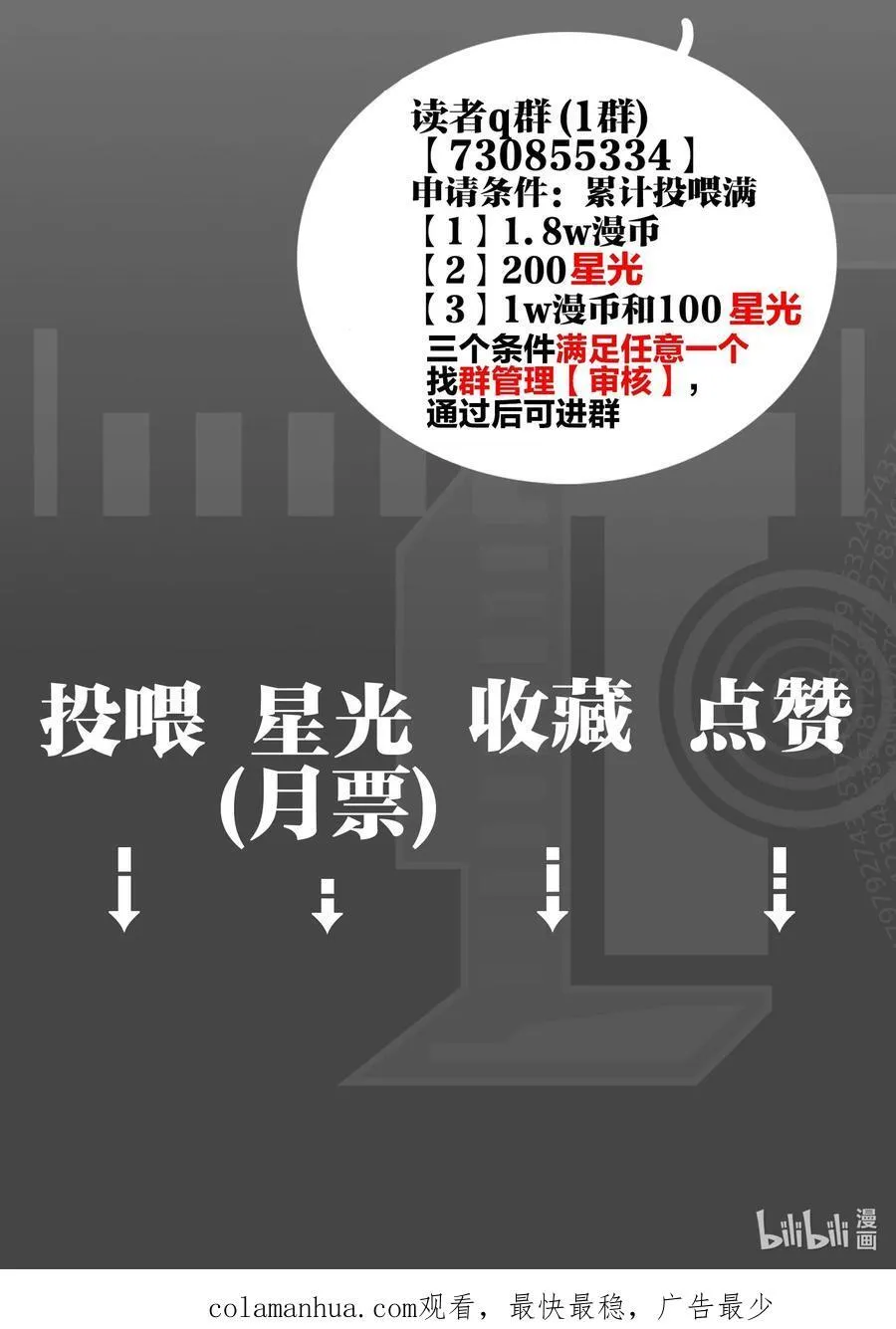 第35话 无形之力 第50页