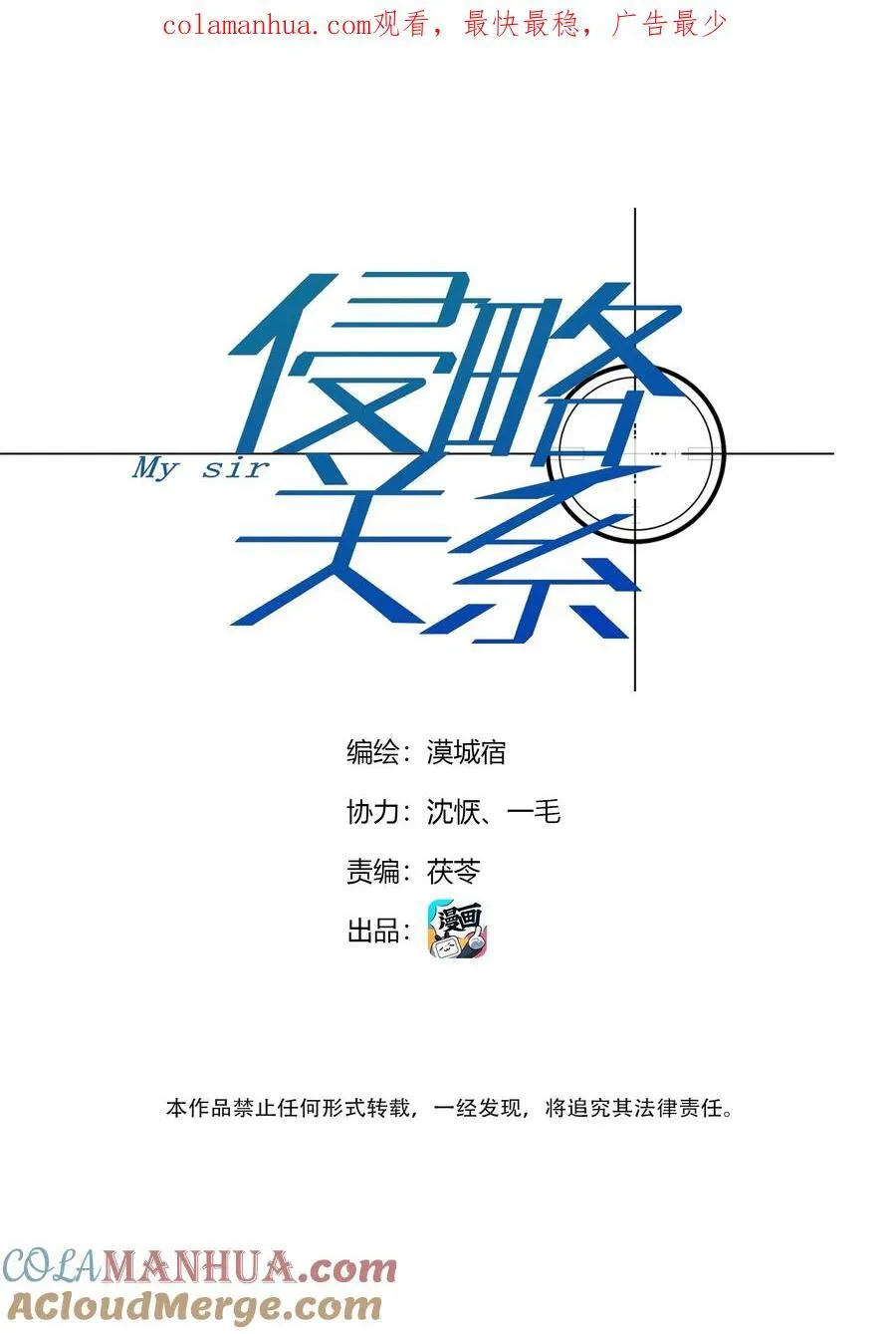 第37话 大象与蚂蚁 第1页
