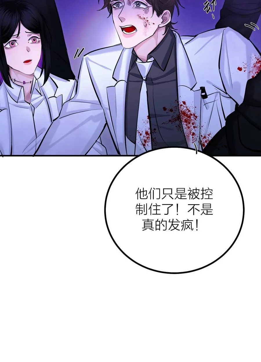 第39话 边缘 第14页