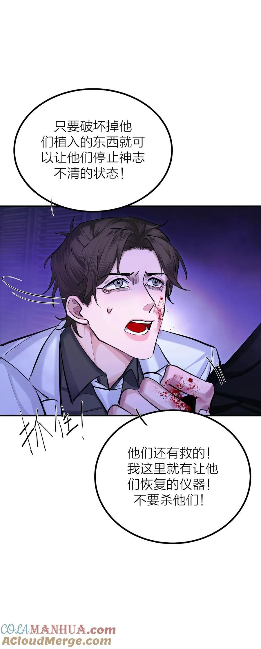 第39话 边缘 第15页