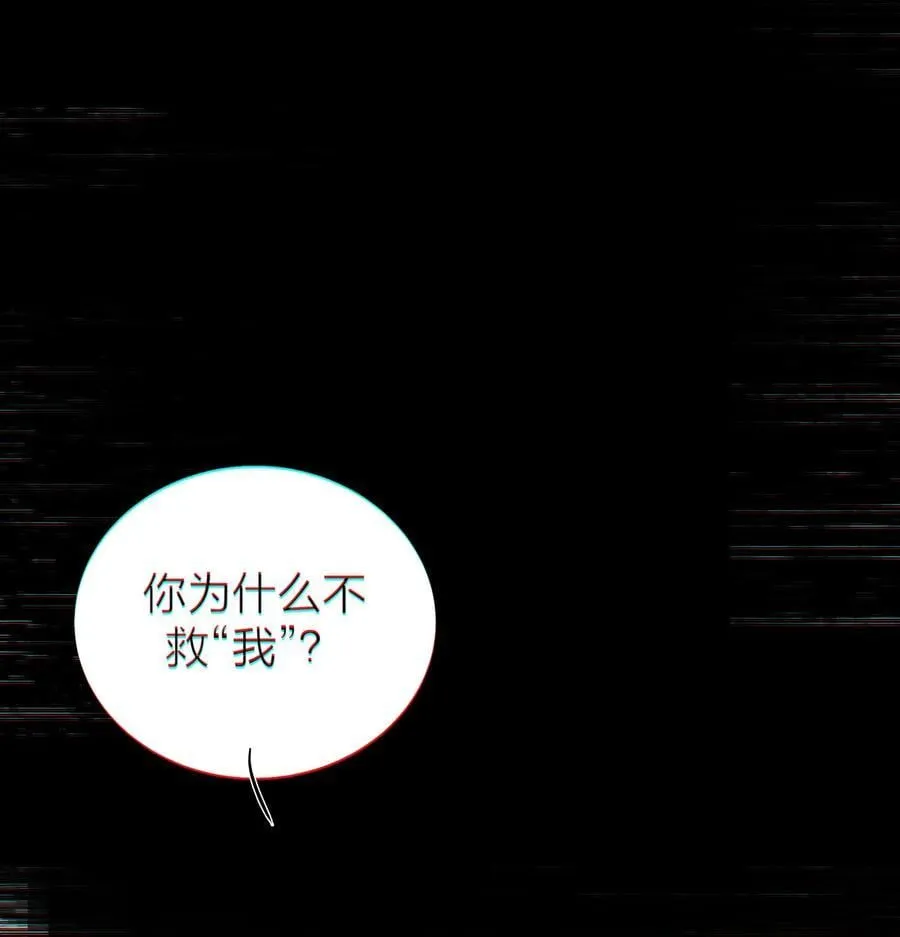 第40话 白骑士 第30页