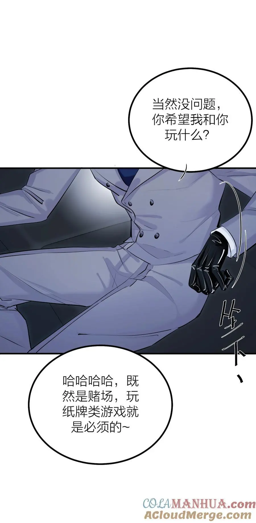 第43话 欲望乐园 第25页