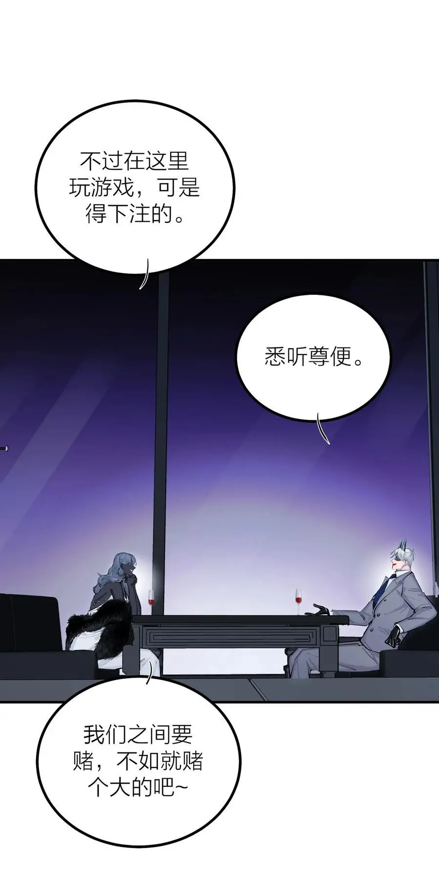 第43话 欲望乐园 第26页