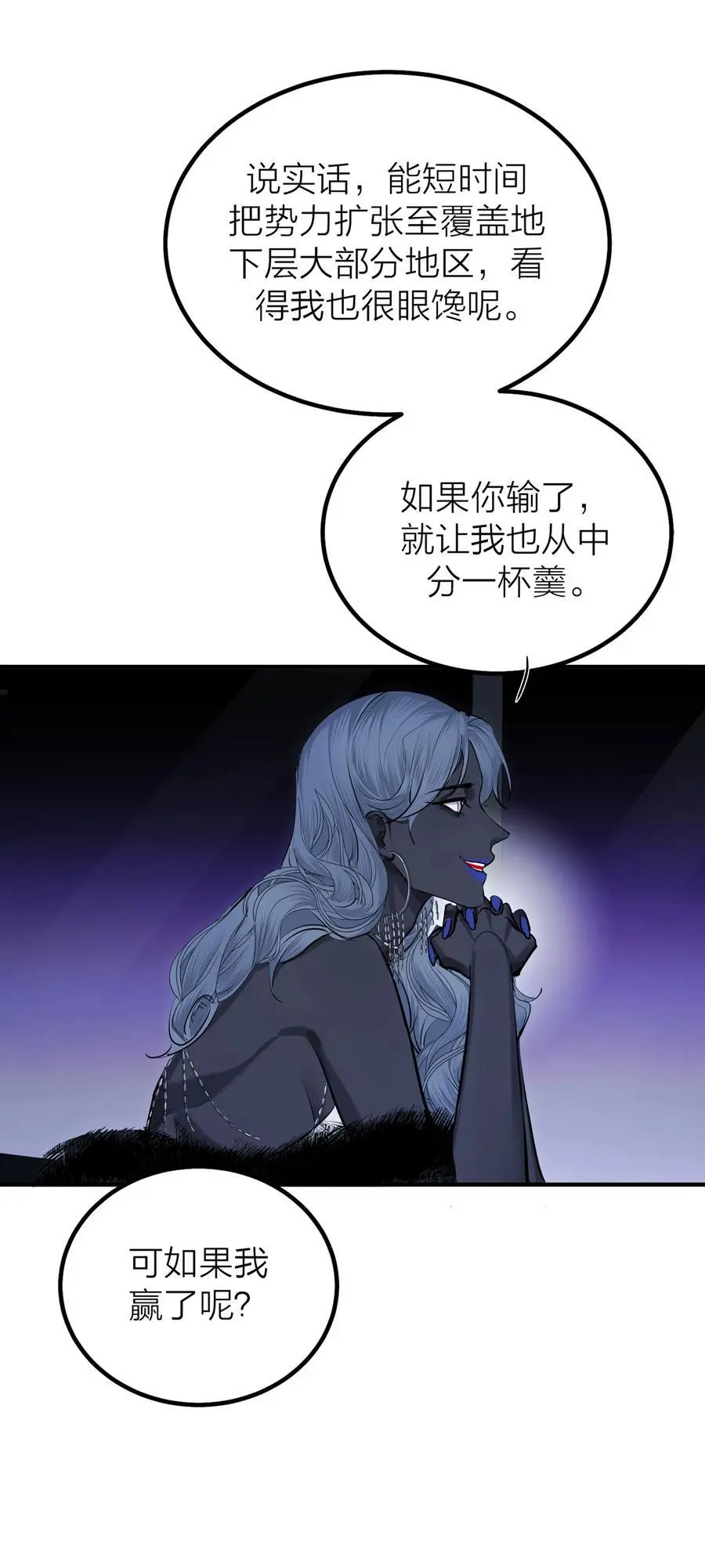 第43话 欲望乐园 第27页