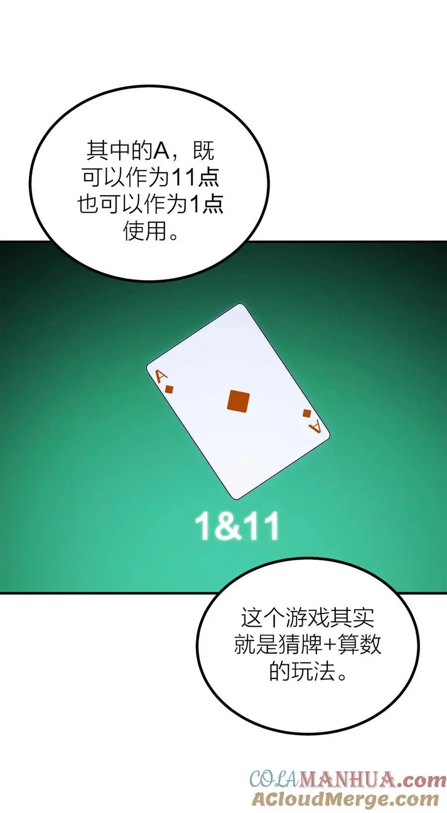 第43话 欲望乐园 第31页