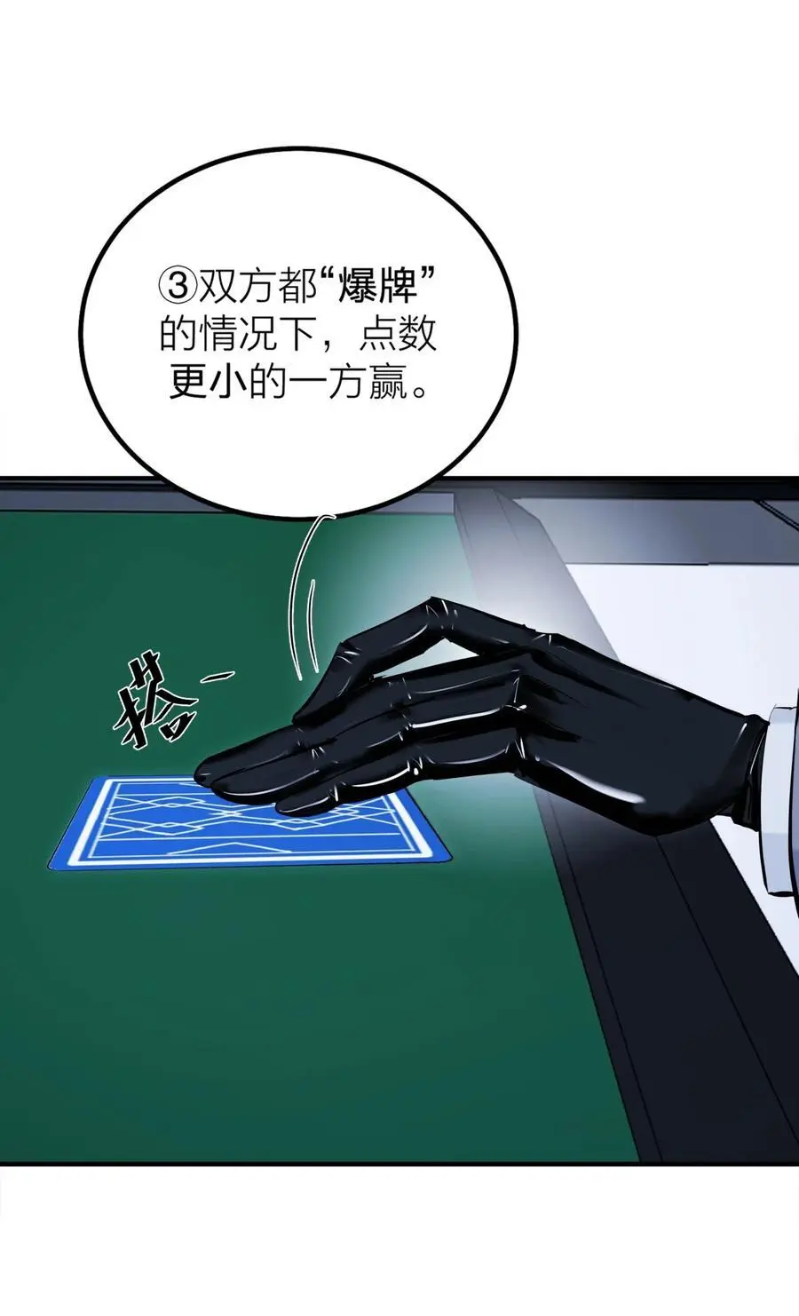 第43话 欲望乐园 第35页