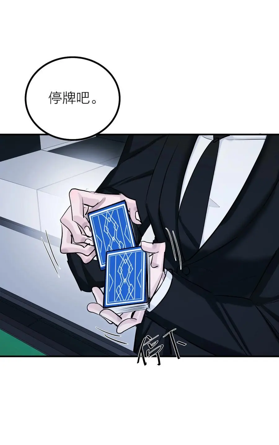第44话 死局 第12页