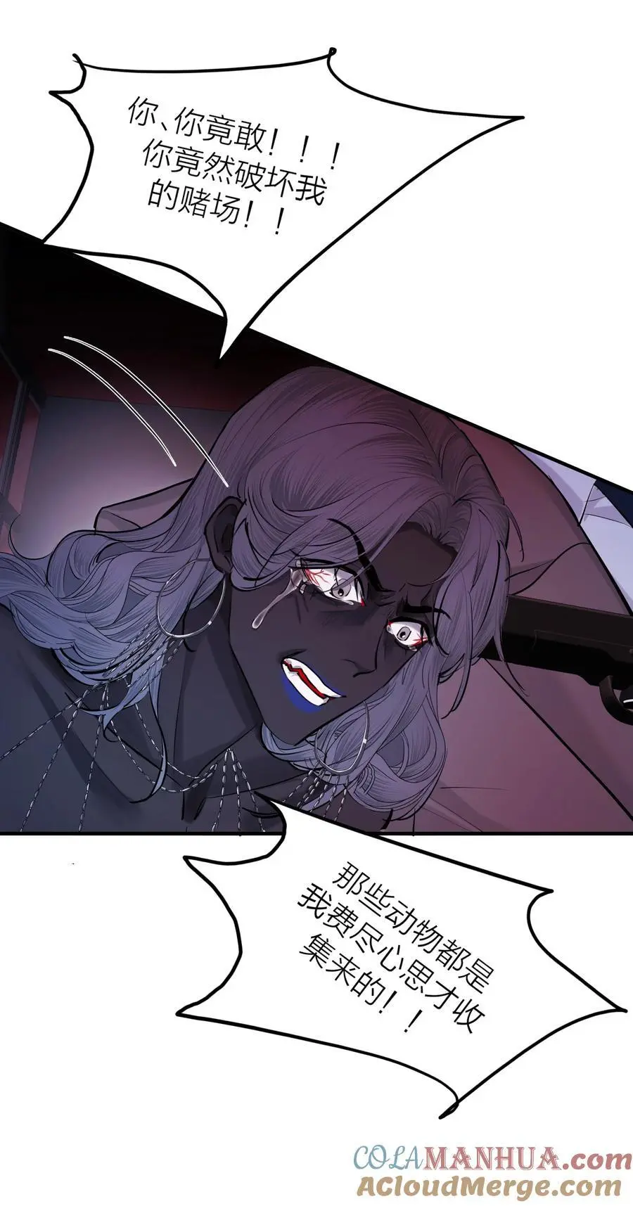 第45话 地下之王 第25页