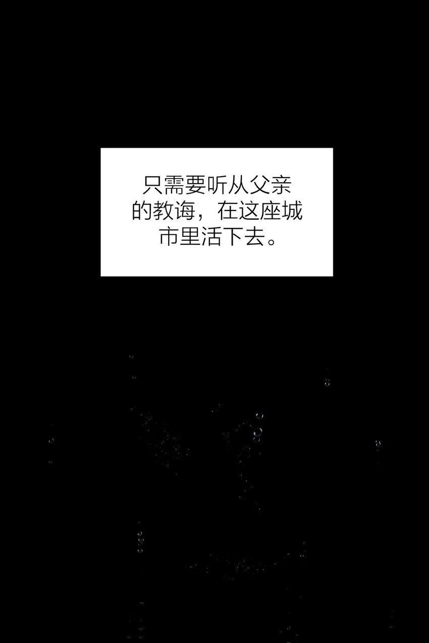 第46话 将夜 第9页