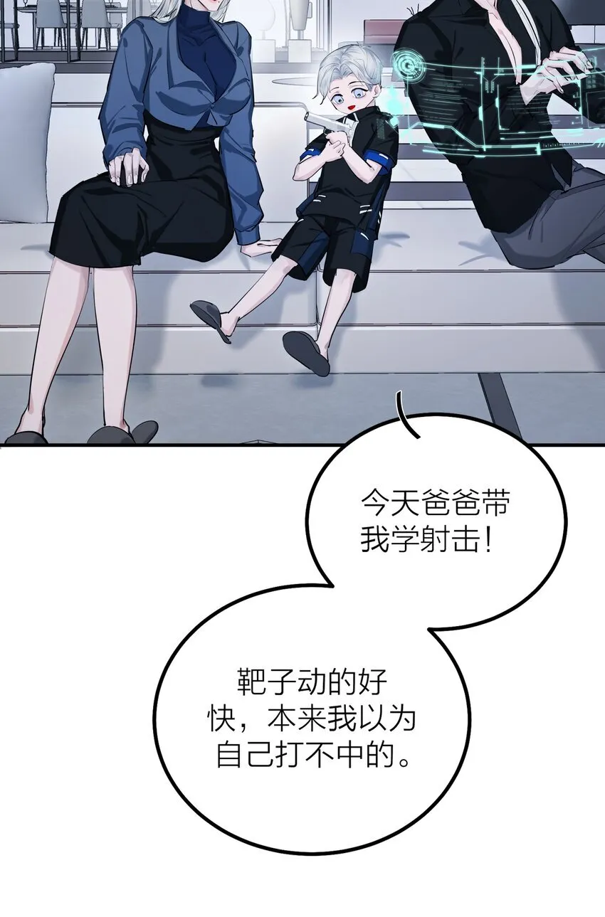 第46话 将夜 第24页