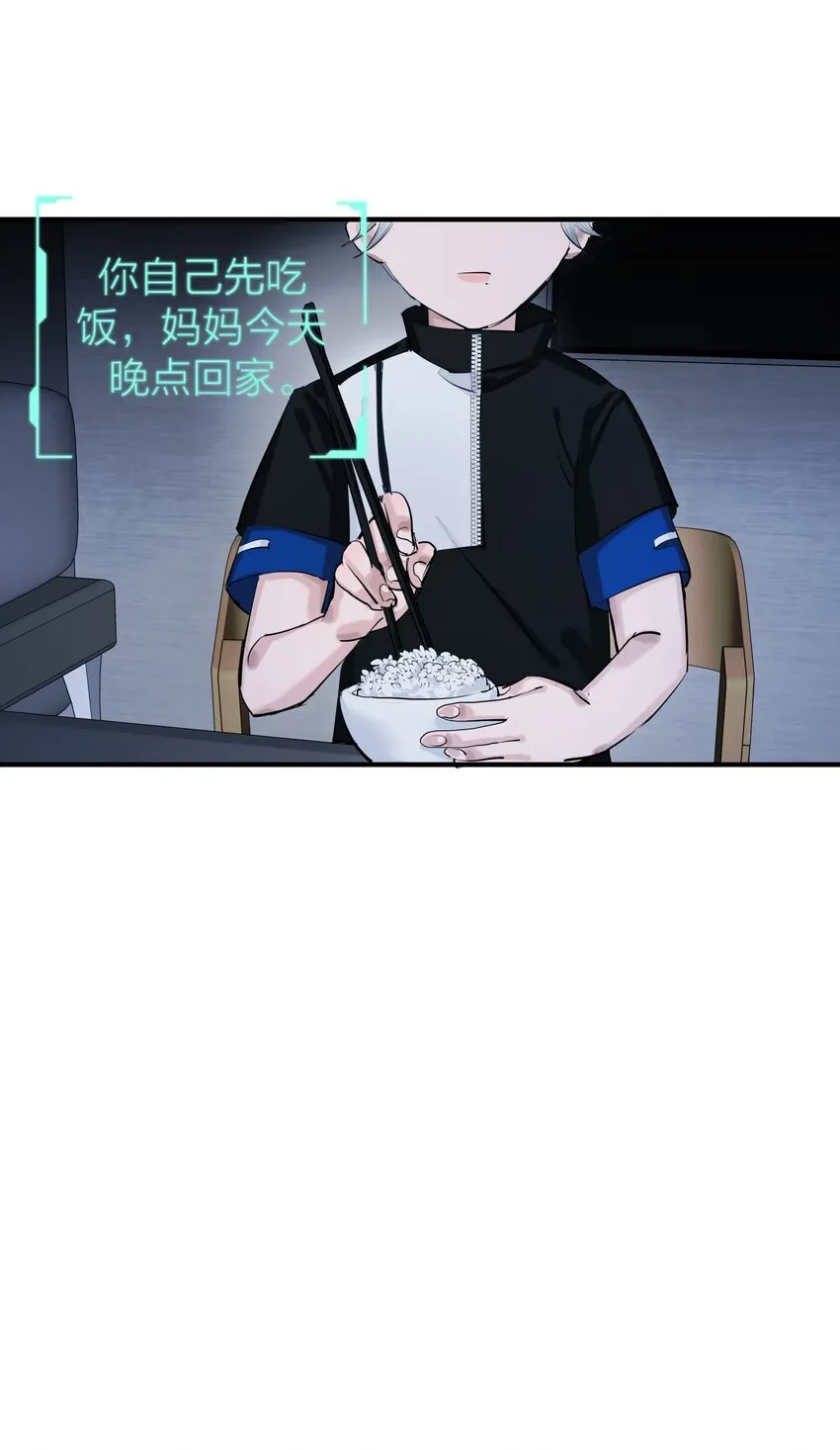 第48 海市蜃楼 第3页