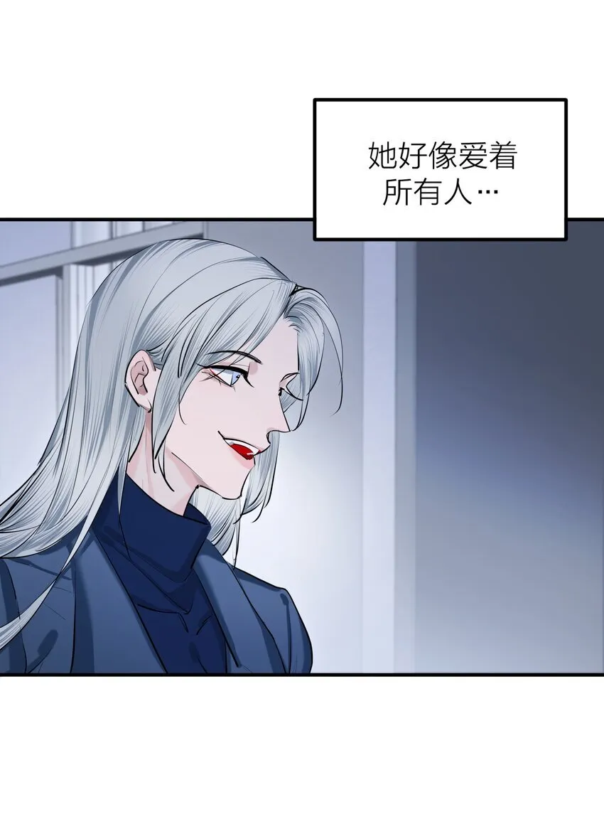 第48 海市蜃楼 第8页
