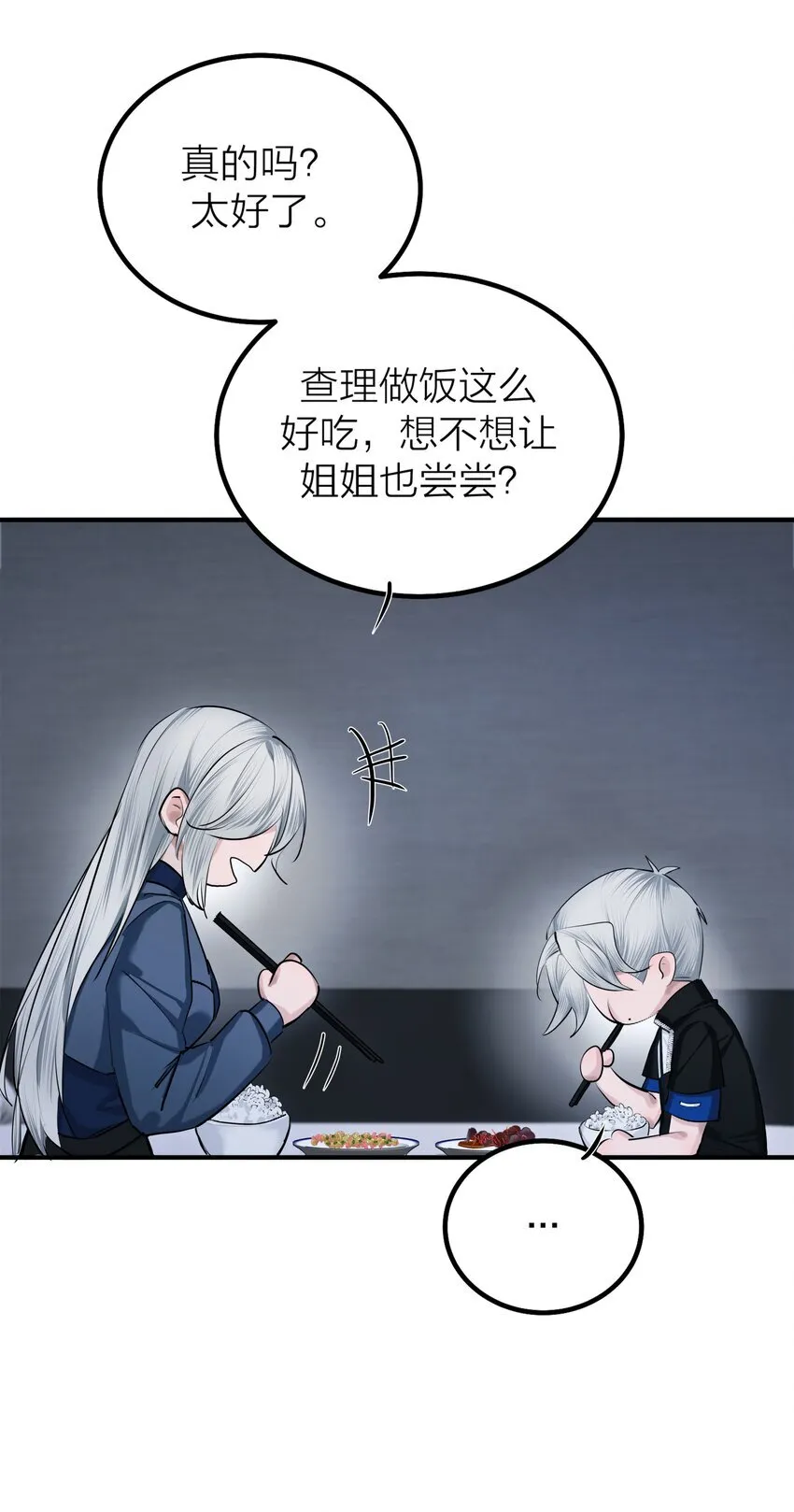 第48 海市蜃楼 第17页