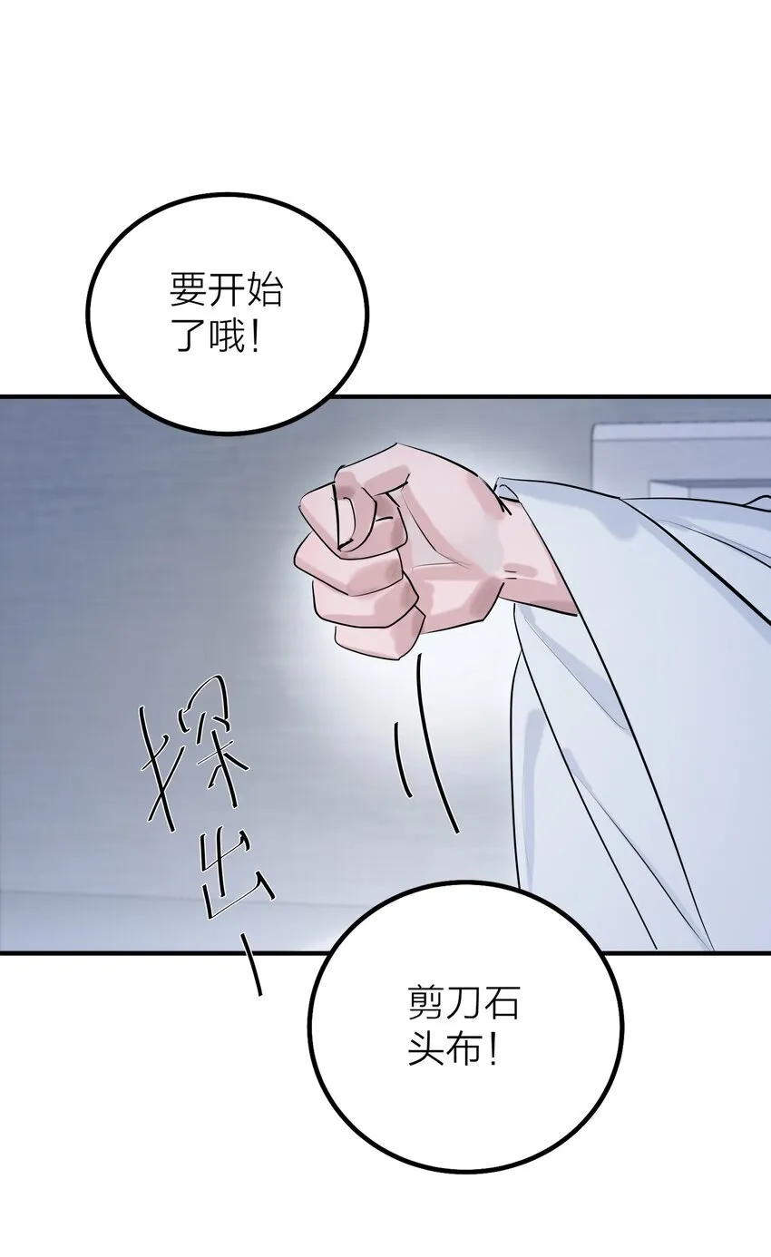 第49话 幽歌 第22页