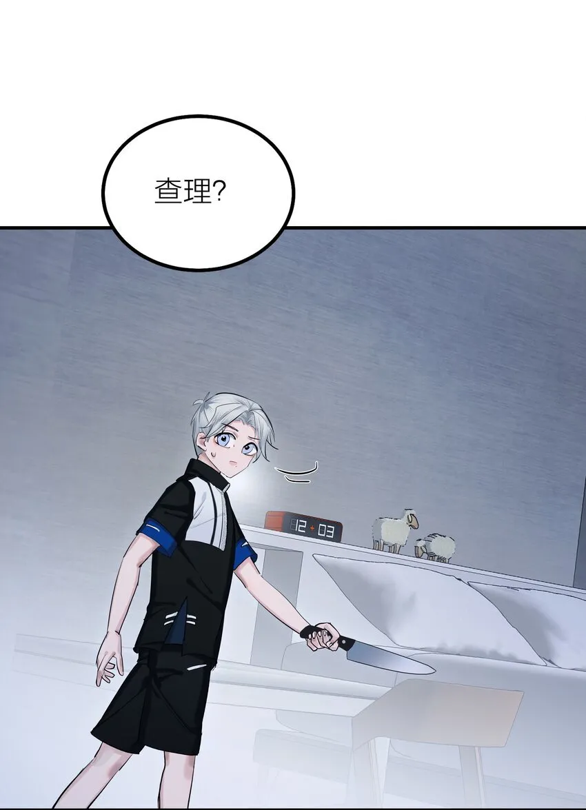 第49话 幽歌 第38页