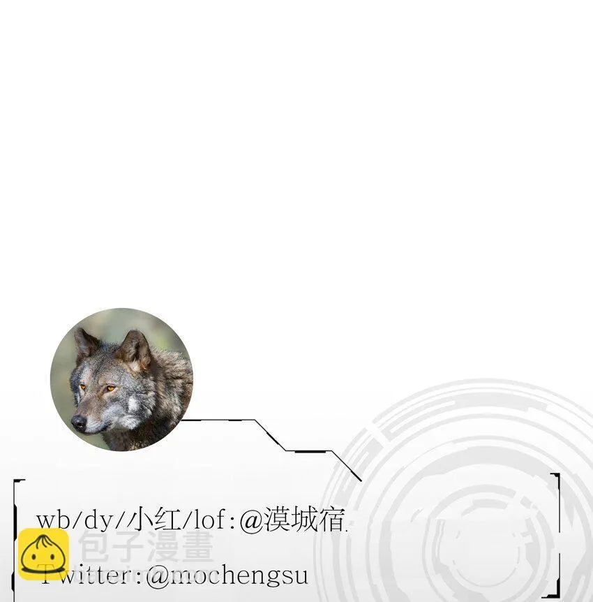 第49话 幽歌 第41页