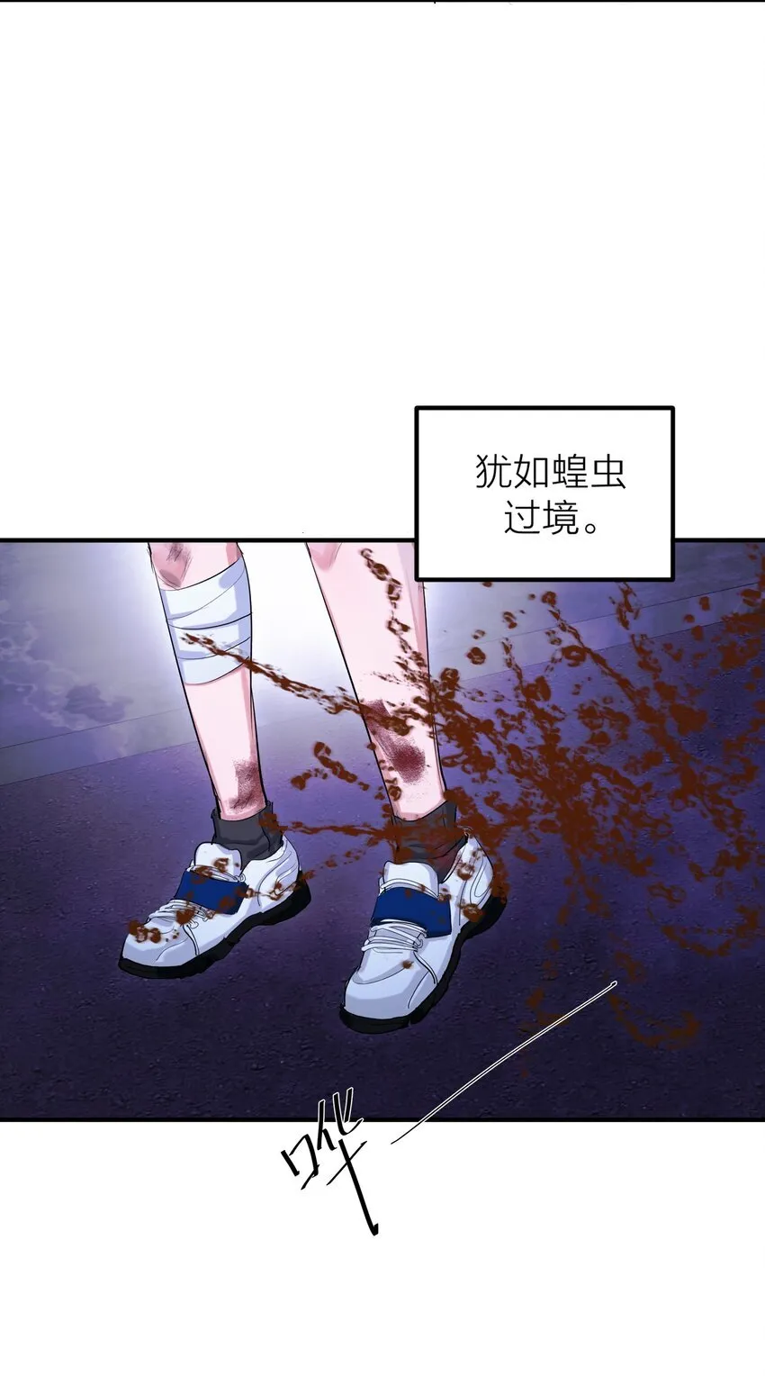 第50话 蚕食 第7页
