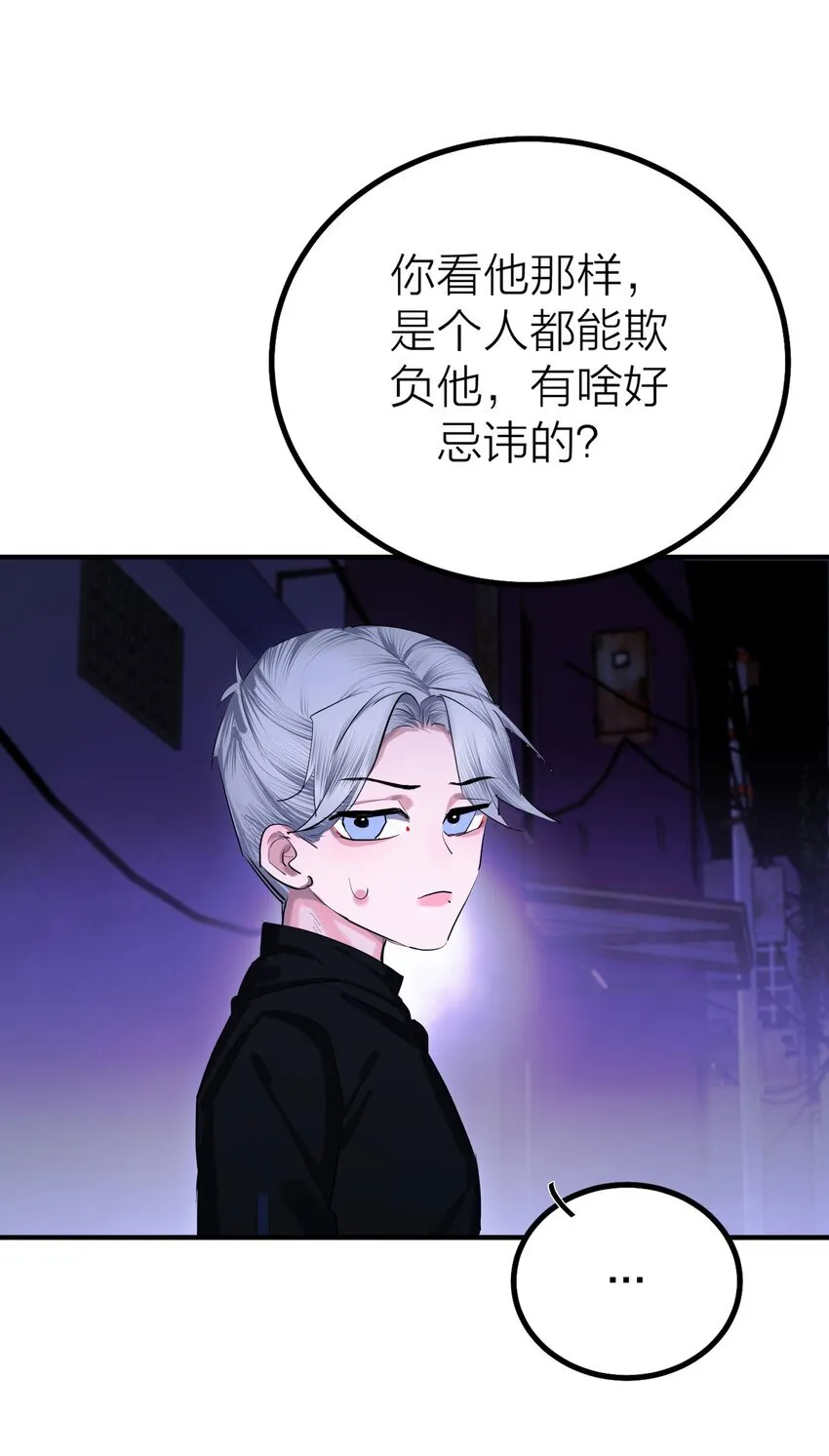 第50话 蚕食 第25页