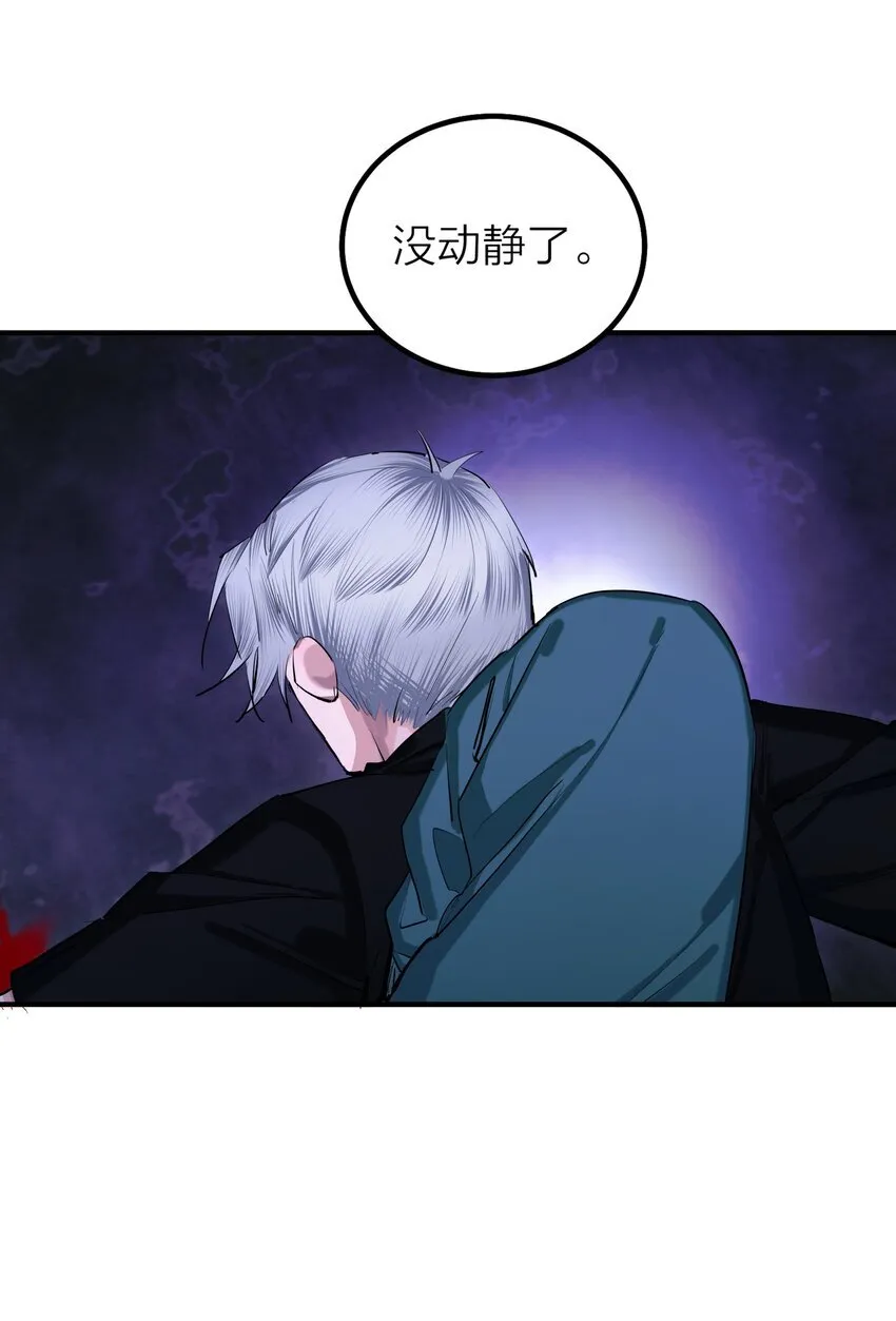 第50话 蚕食 第37页