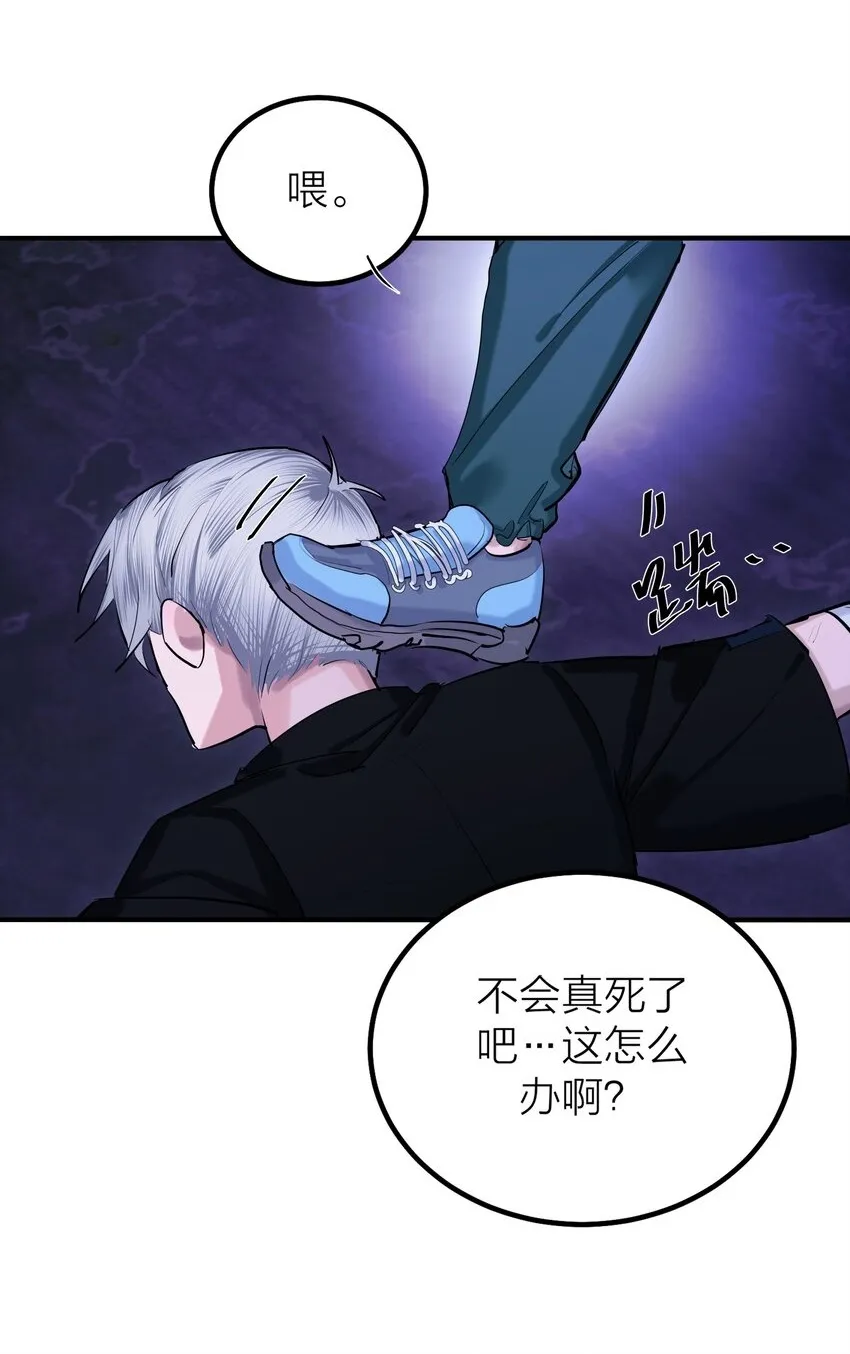 第50话 蚕食 第42页