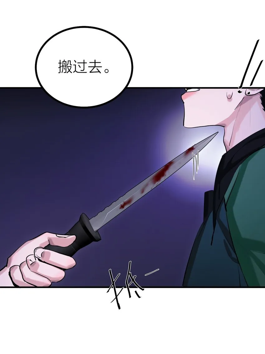 第51话 价值 第12页