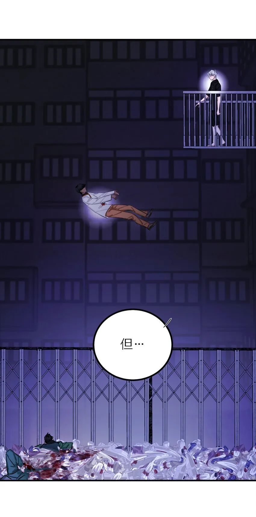 第51话 价值 第25页