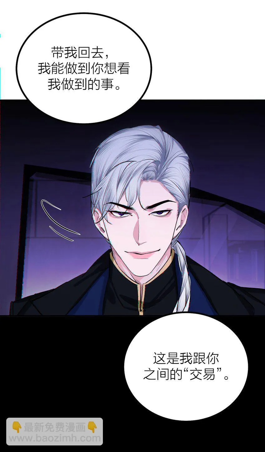 第51话 价值 第38页