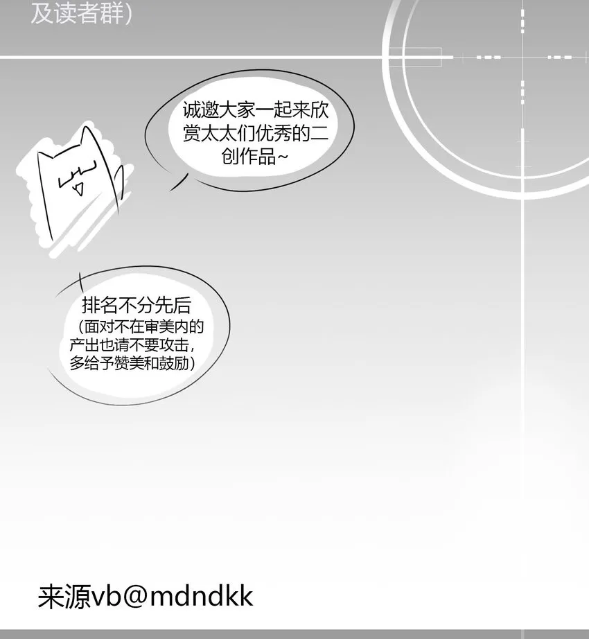 同人二创 产出总结 第2页