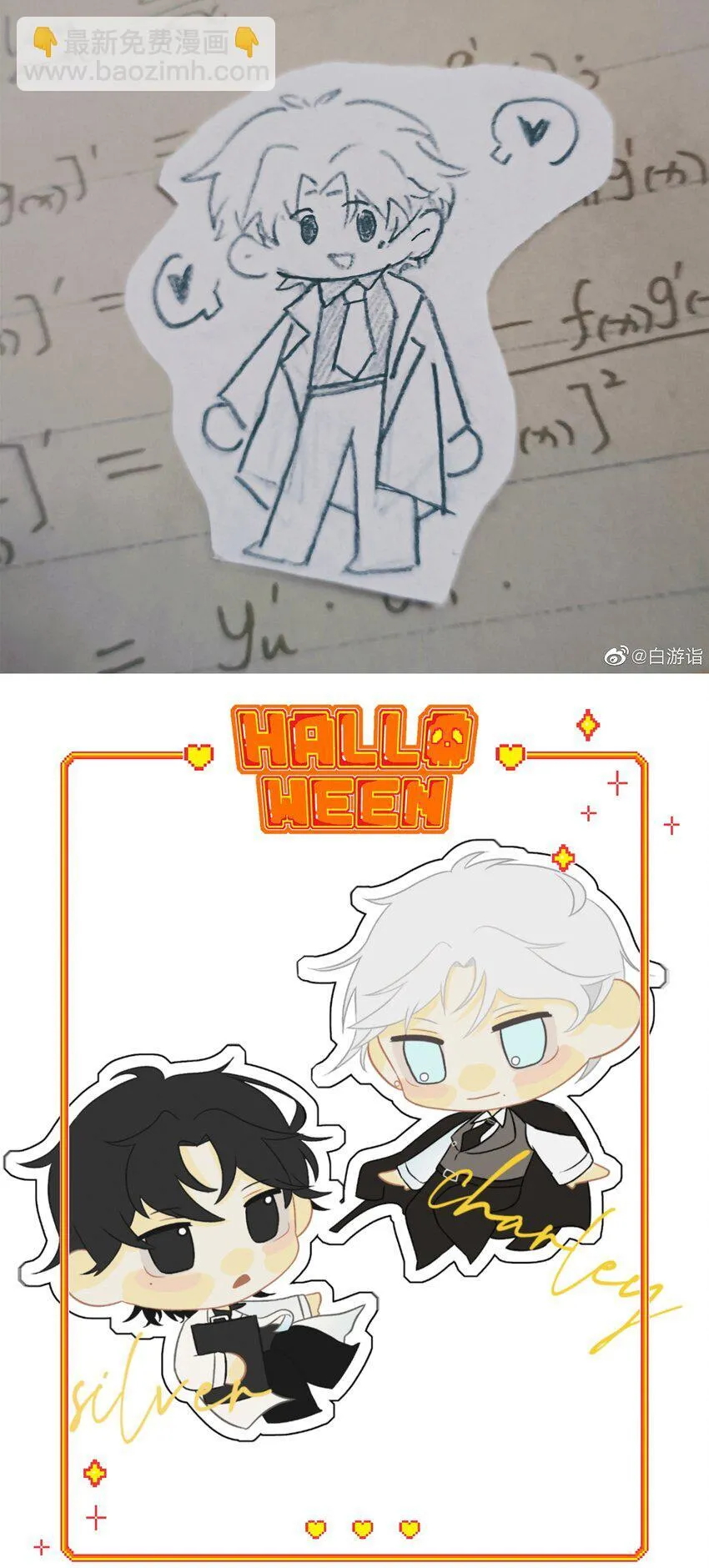 同人二创 产出总结 第18页