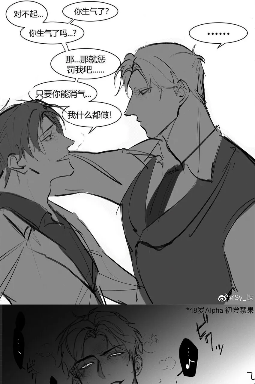 同人二创 产出总结 第46页
