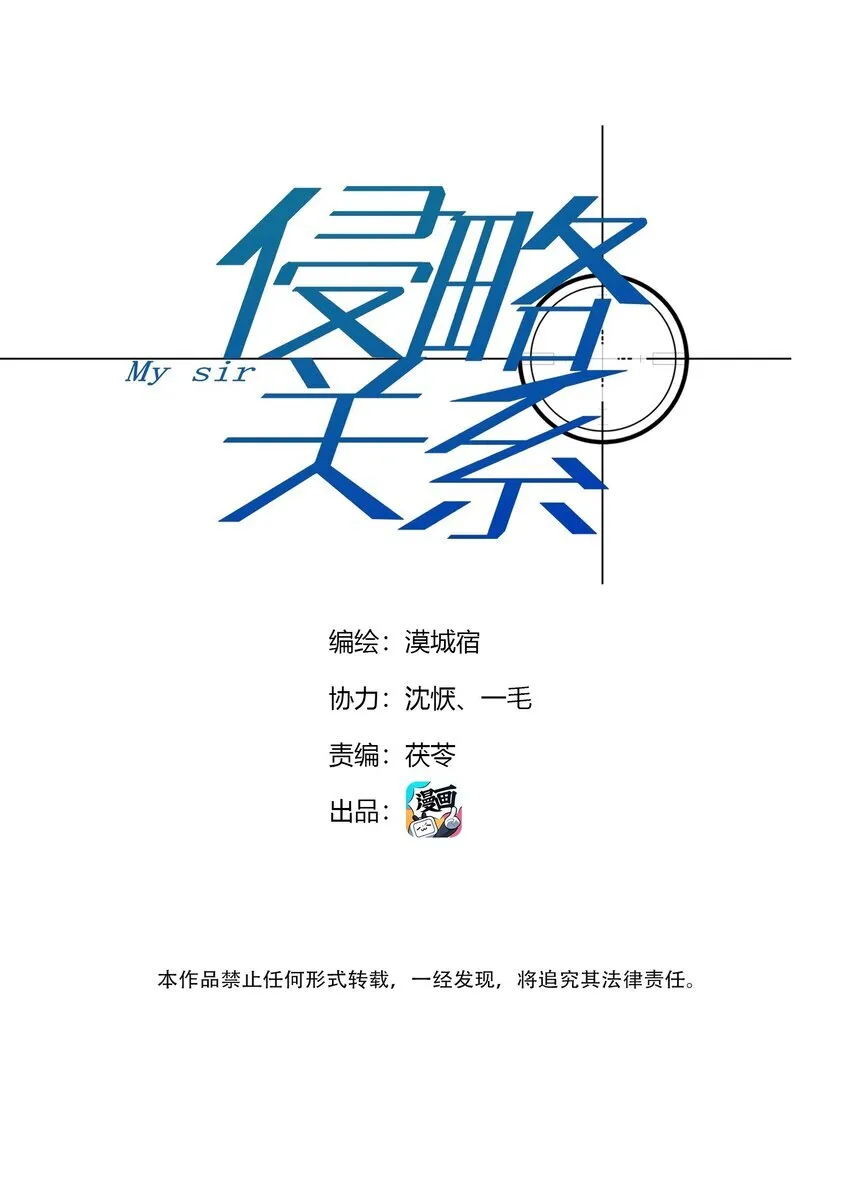 第53话 爱与恨 第1页