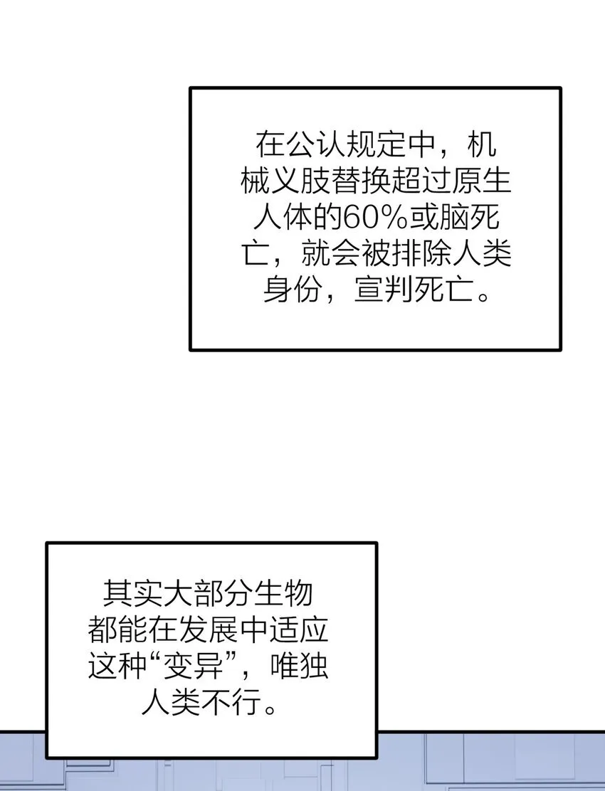 第53话 爱与恨 第6页