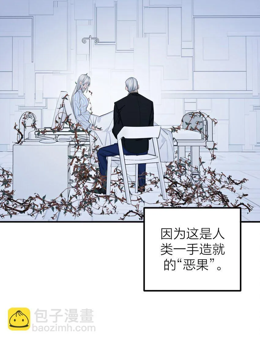 第53话 爱与恨 第7页