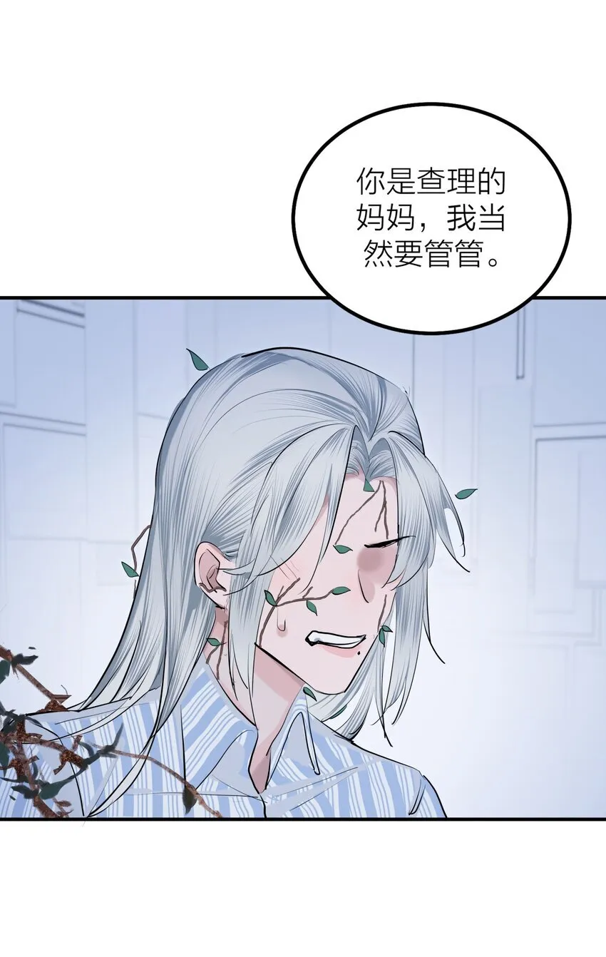 第53话 爱与恨 第9页