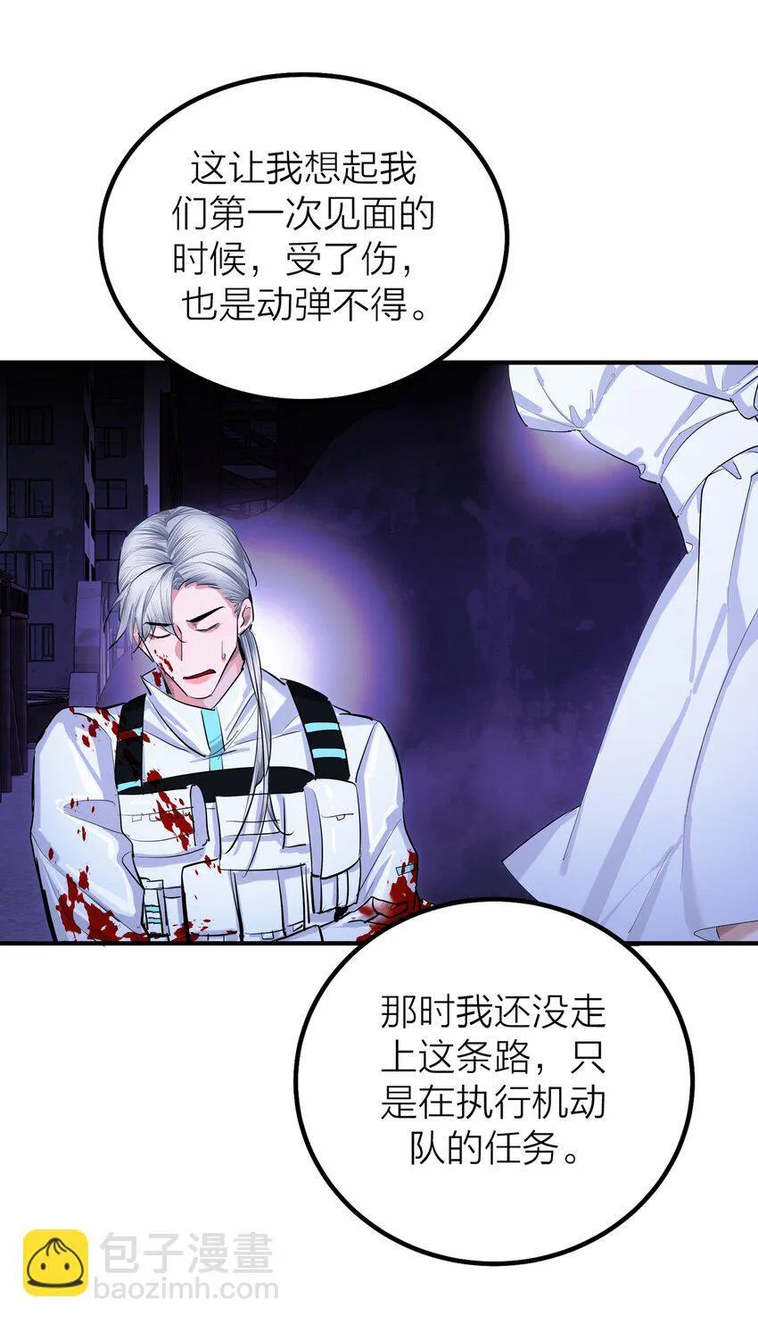 第53话 爱与恨 第12页