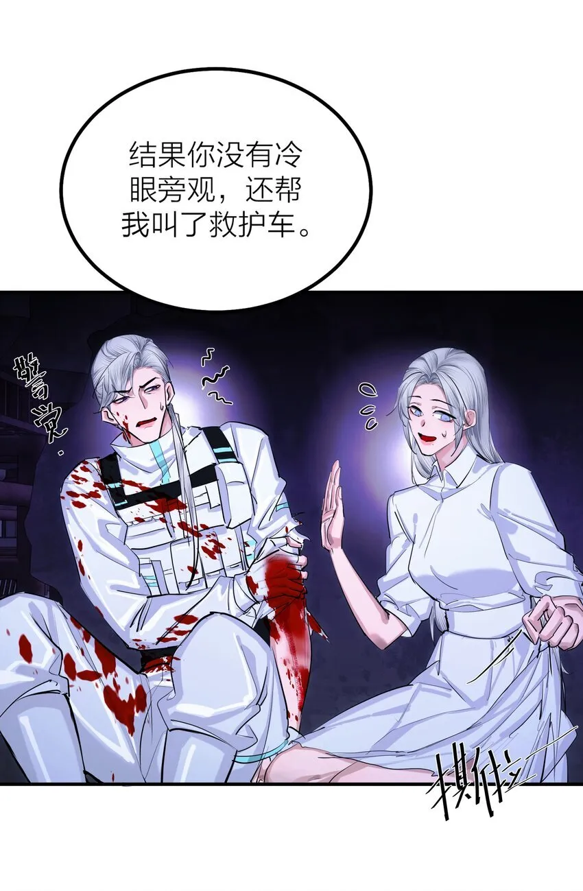 第53话 爱与恨 第14页