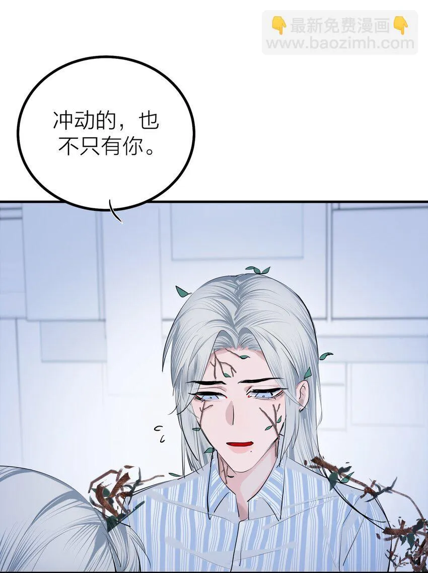 第53话 爱与恨 第16页