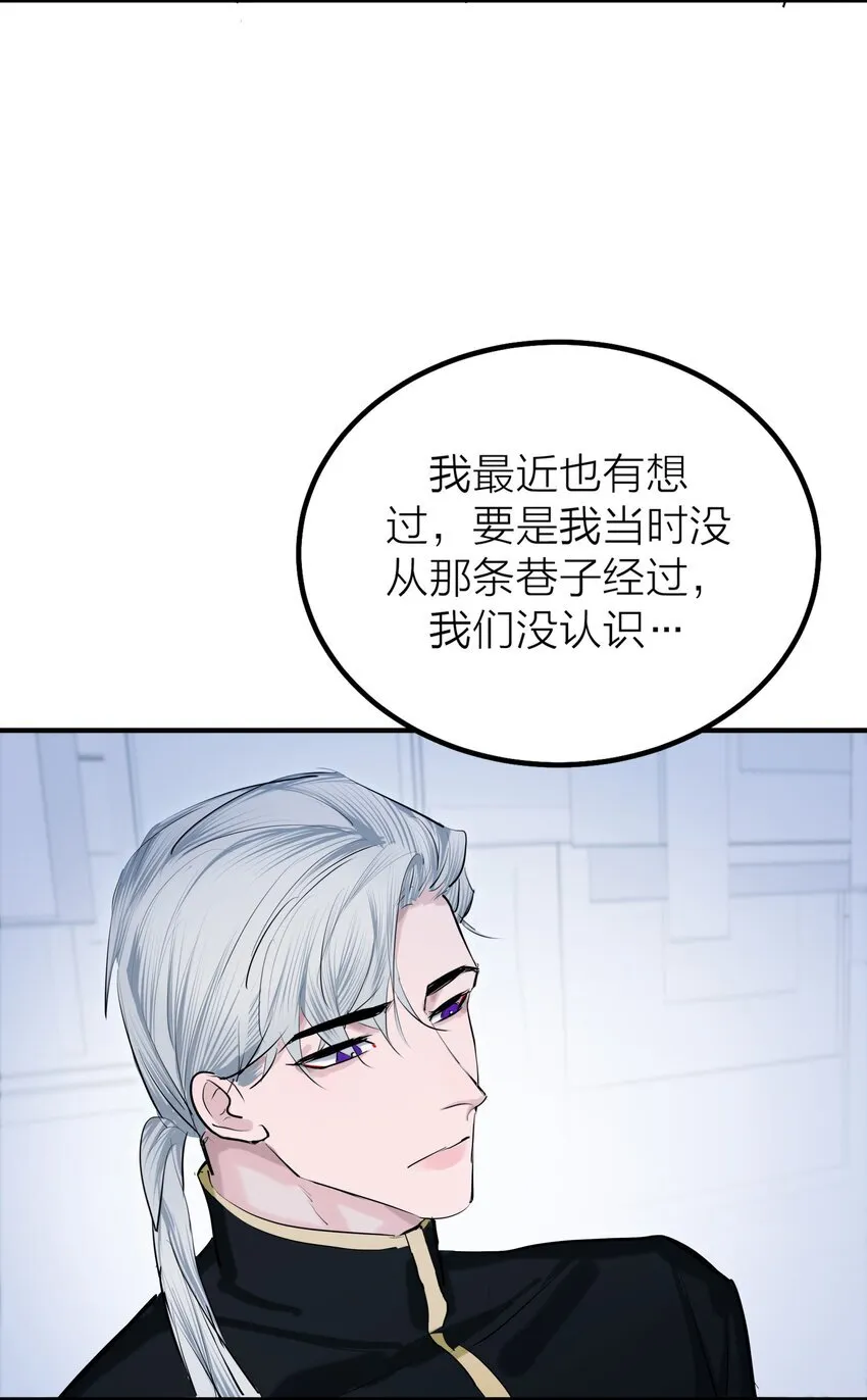 第53话 爱与恨 第17页