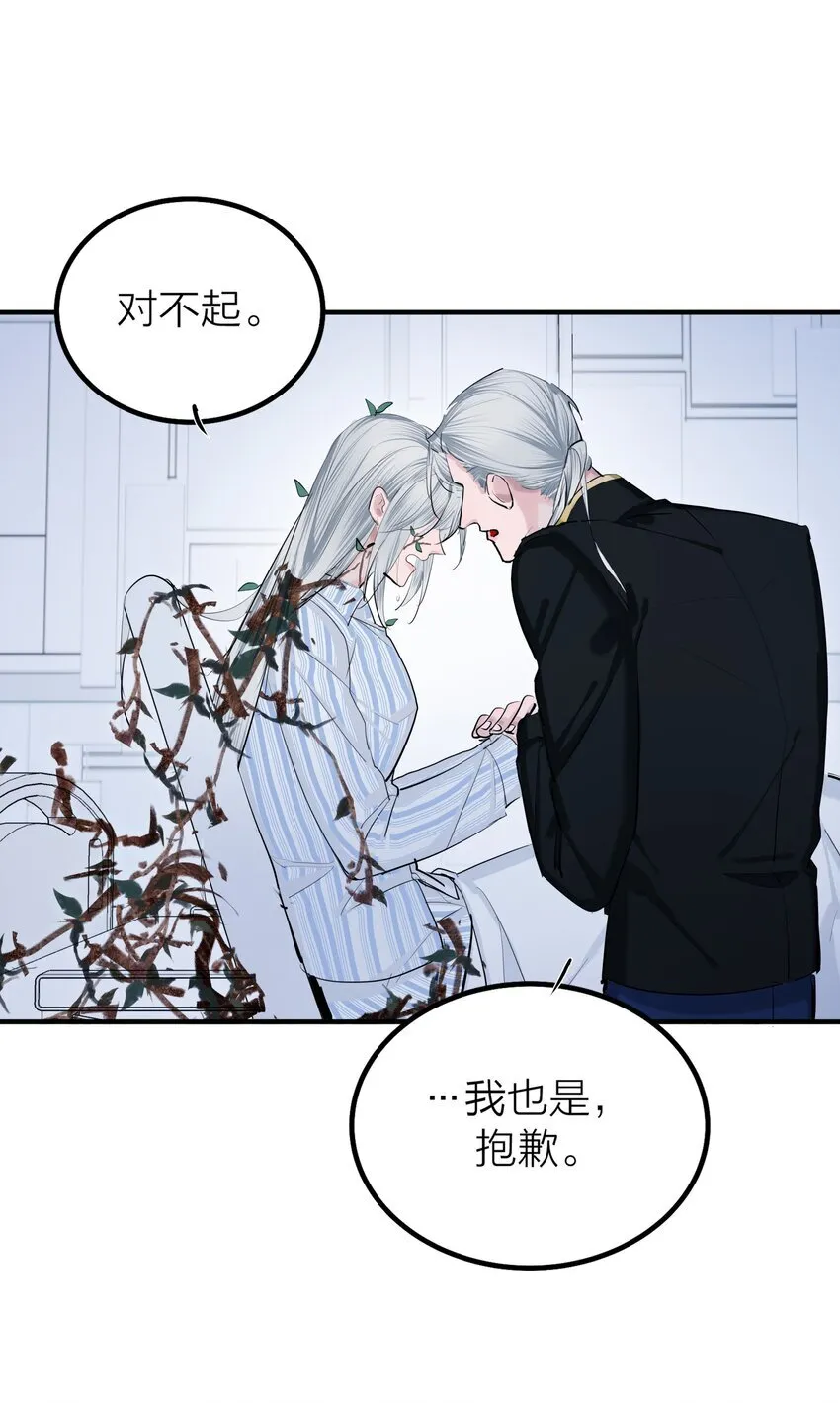 第53话 爱与恨 第20页