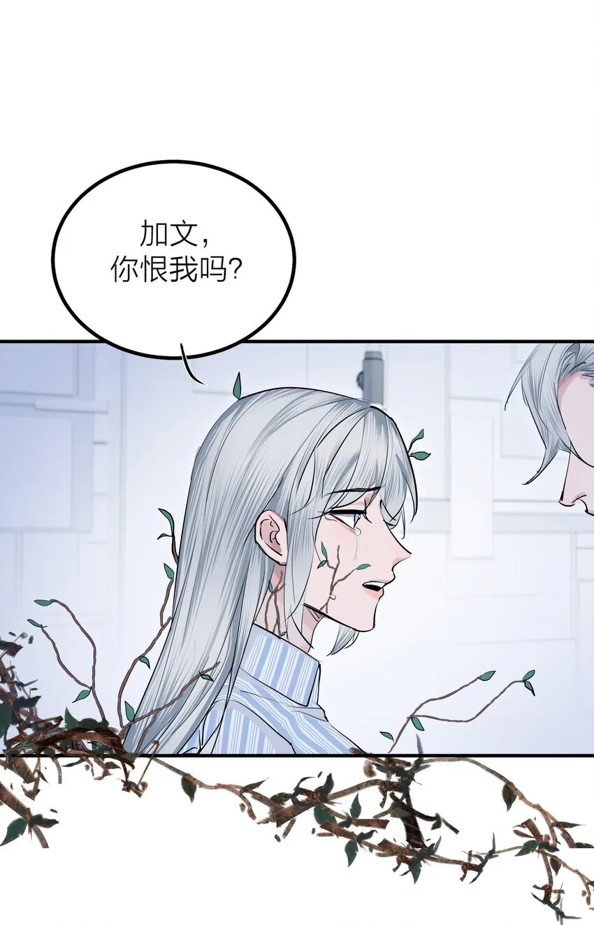 第53话 爱与恨 第21页