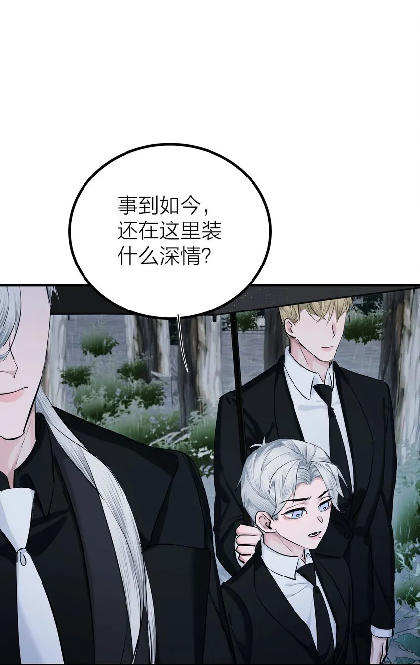 第53话 爱与恨 第26页