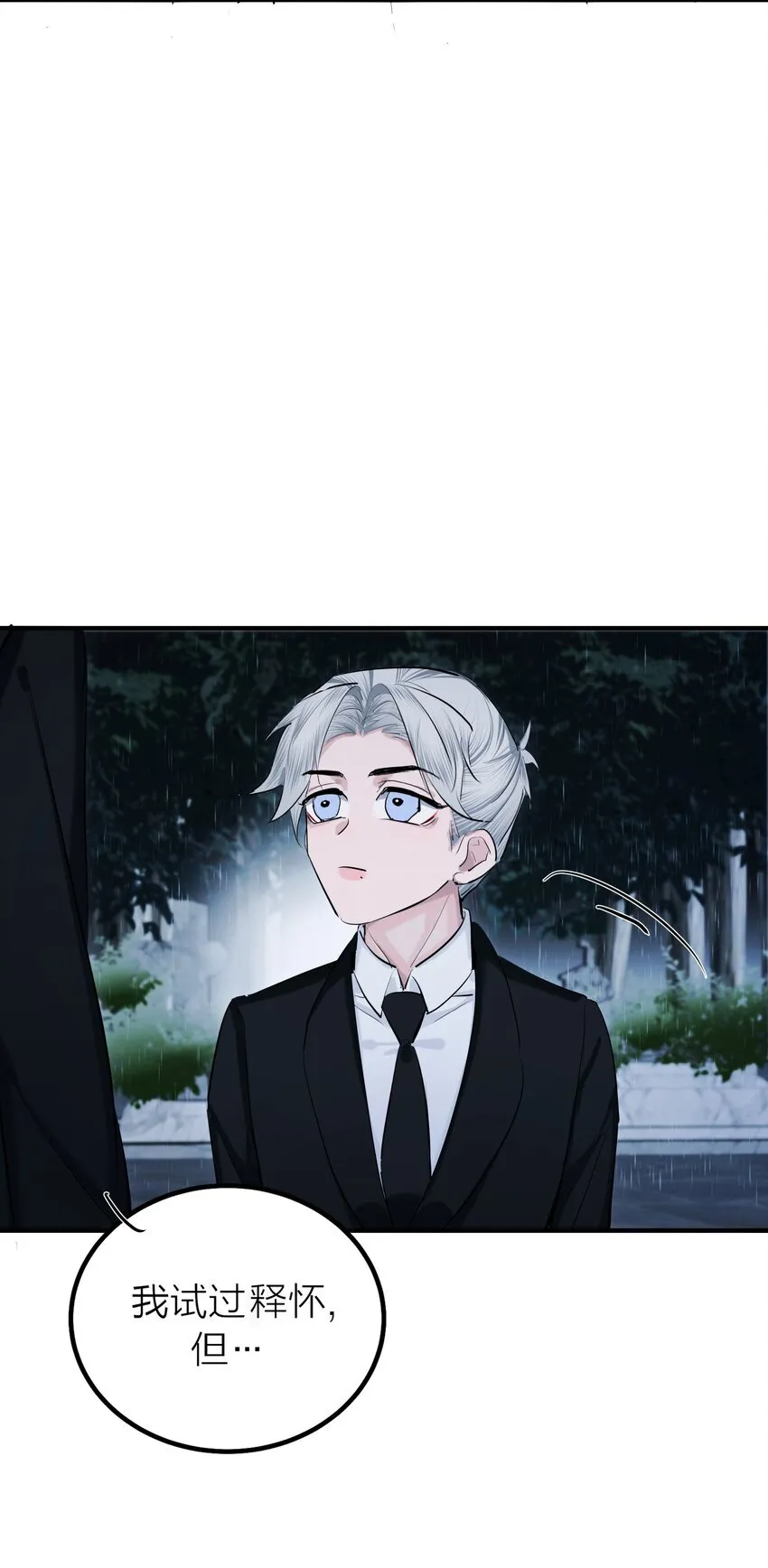第53话 爱与恨 第27页
