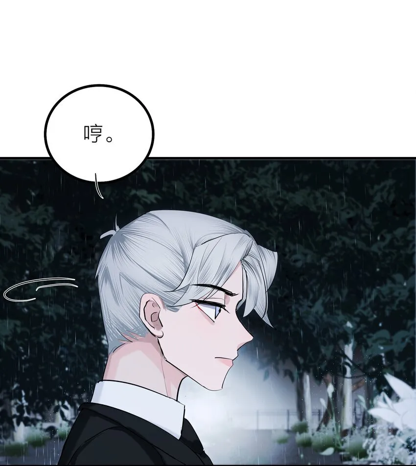 第53话 爱与恨 第30页