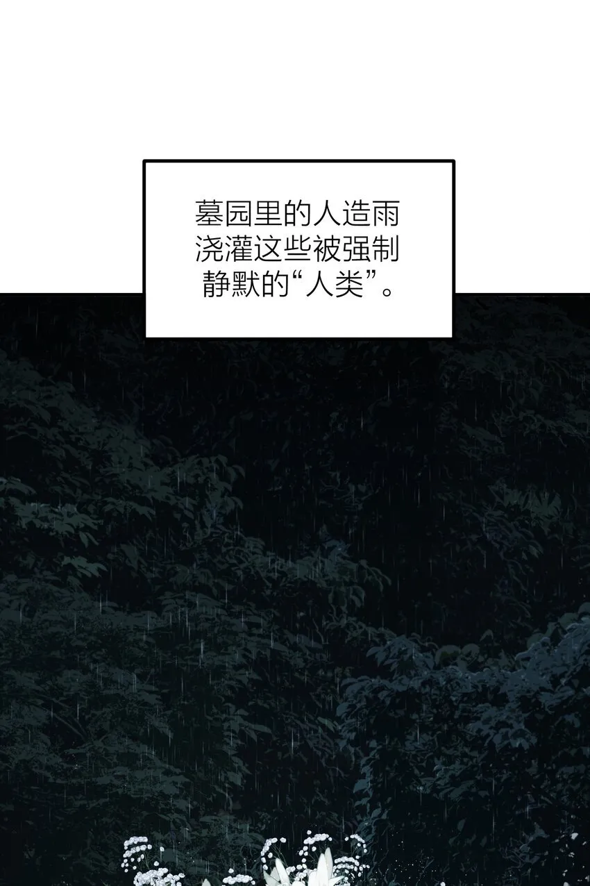 第53话 爱与恨 第33页