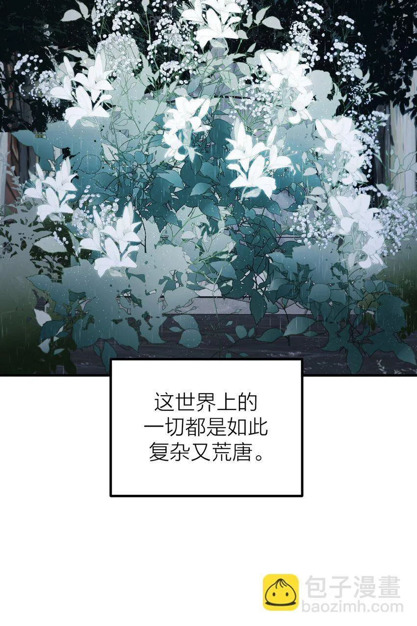第53话 爱与恨 第34页